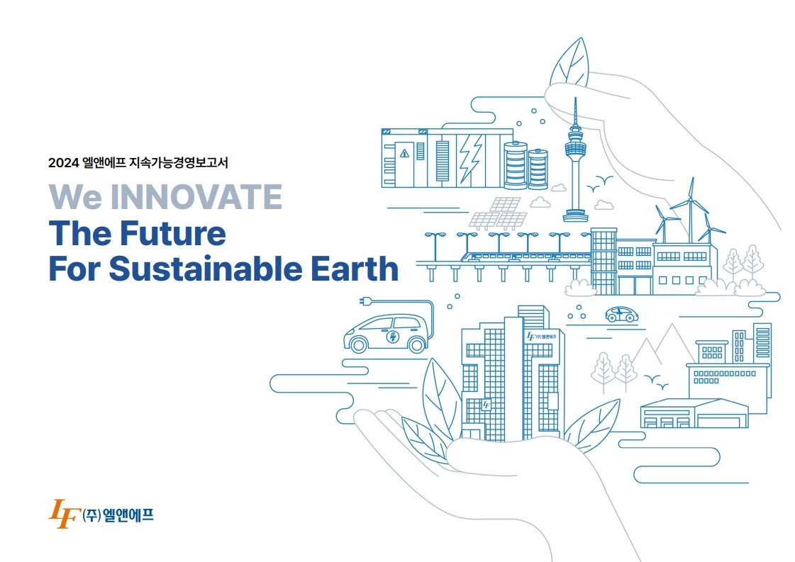 2024 ¿¤¾Ø¿¡ÇÁ Áö¼Ó°¡´É°æ¿µº¸°í¼